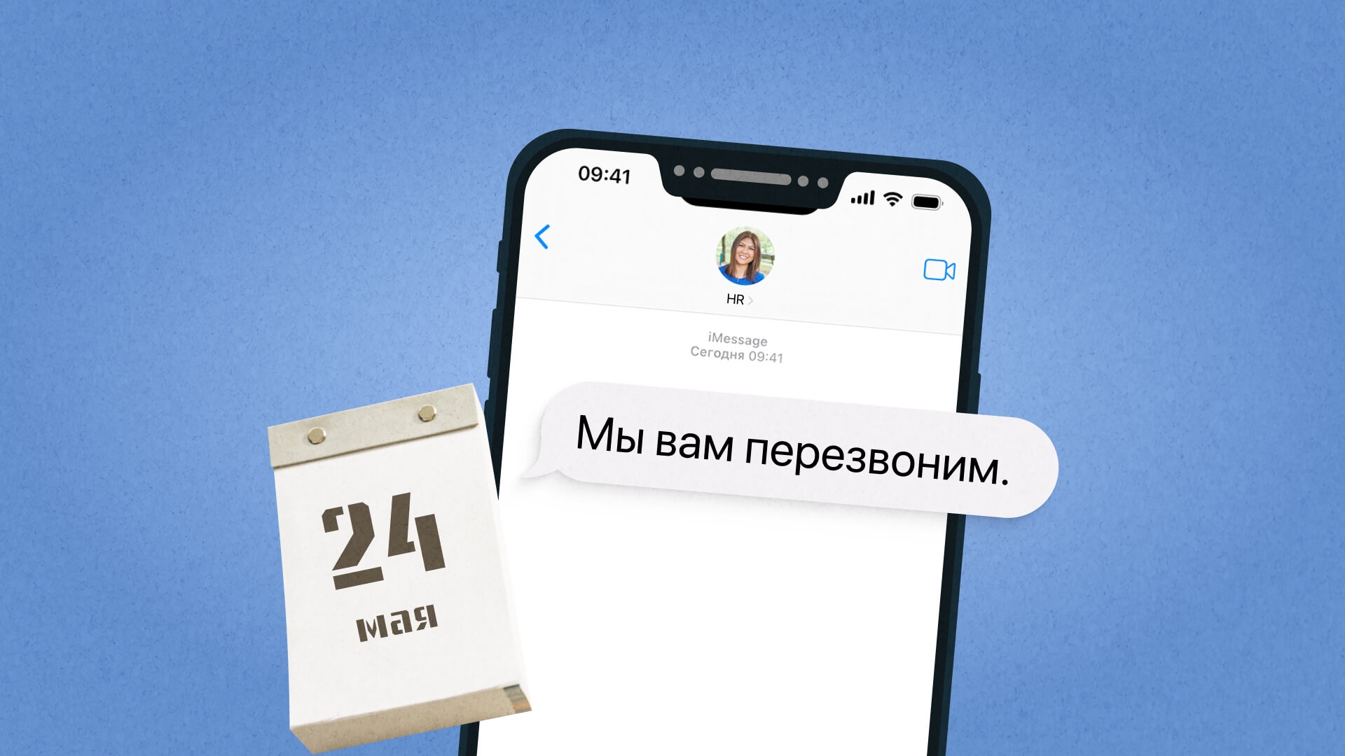 24 мая – День кадровика. Какие ещё праздники сегодня отмечают в России и мире?