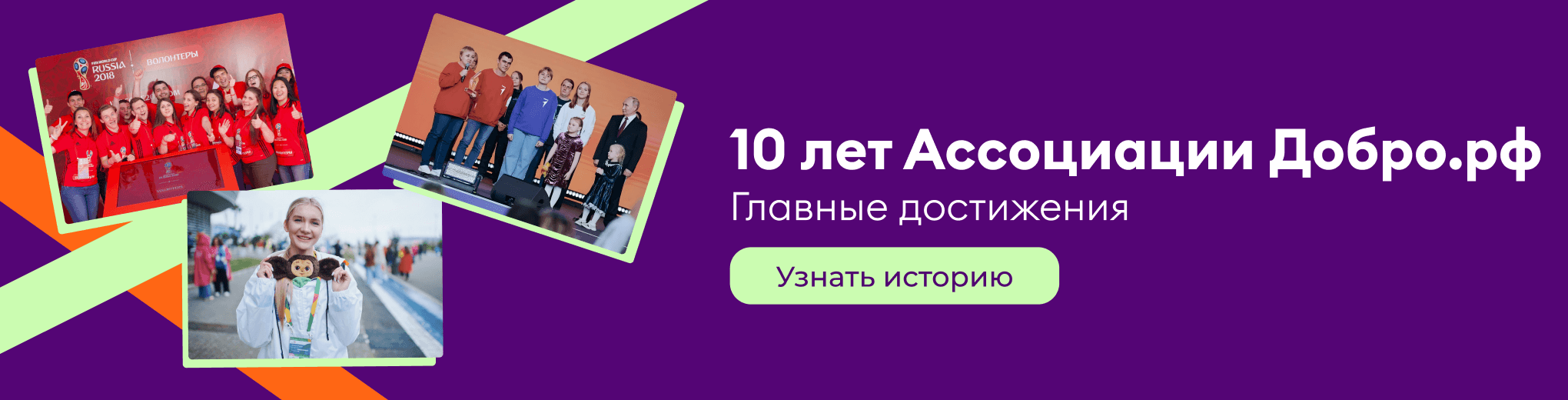 Спецпроект 10 лет АВЦ