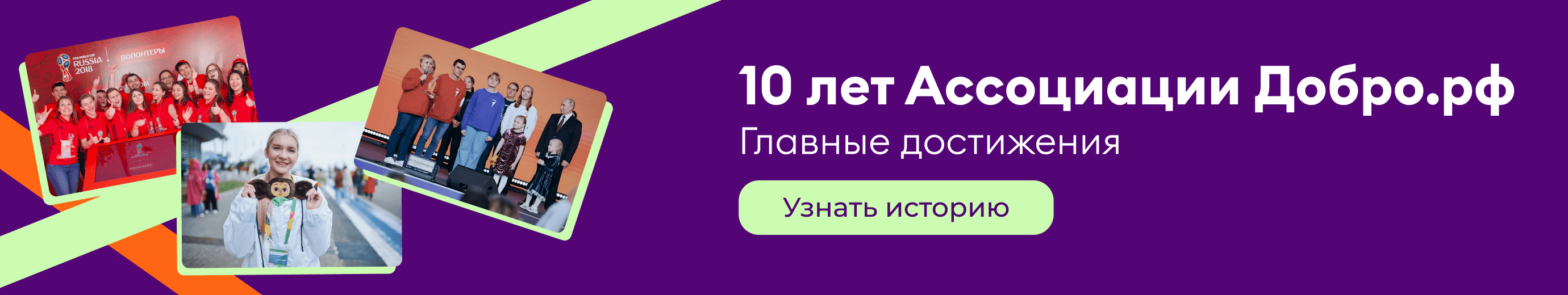 Спецпроект 10 лет АВЦ