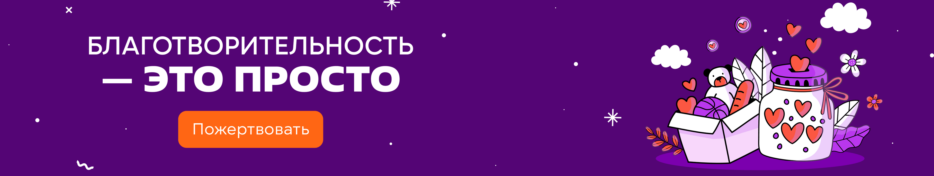 Пожертвования VK Добро