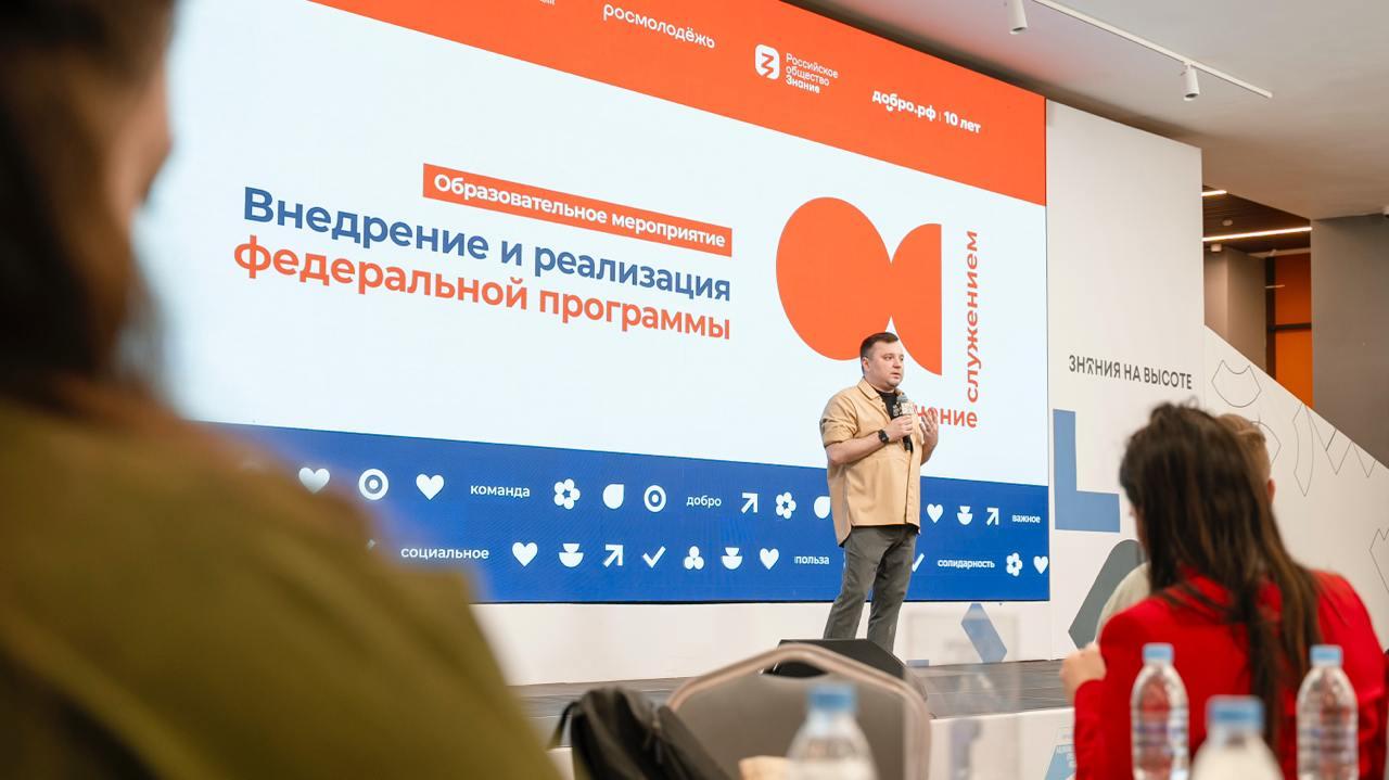 150 педагогов обучили внедрению программы «Обучение служением»