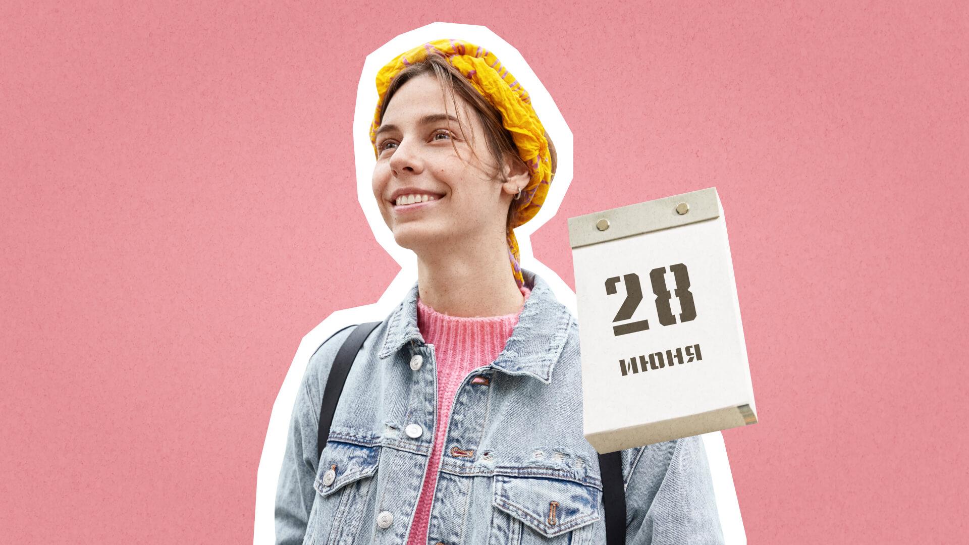 28 июня – День молодёжи России. Какие ещё праздники сегодня отмечают в России и мире?