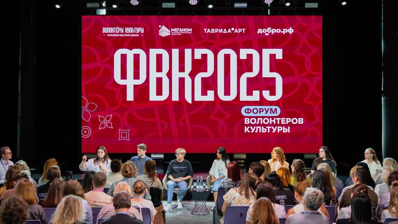 Волонтёры культуры формируют будущее культурного добровольчества в стране