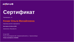 certificate