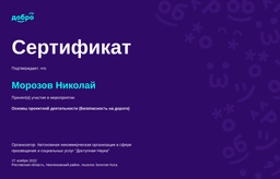 certificate