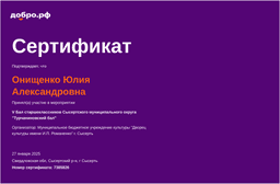certificate