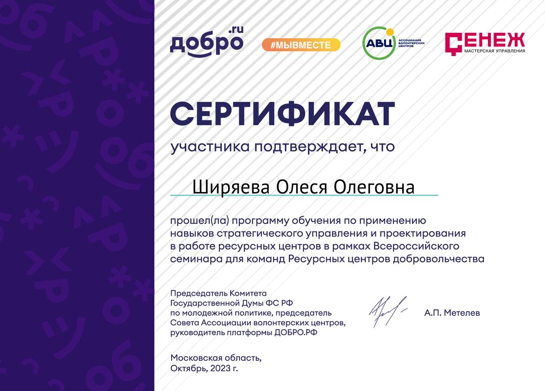 certificate