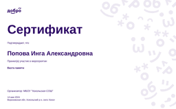certificate