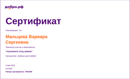 certificate