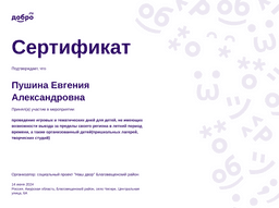 certificate