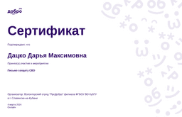 certificate