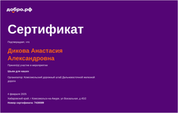 certificate
