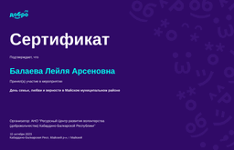 certificate