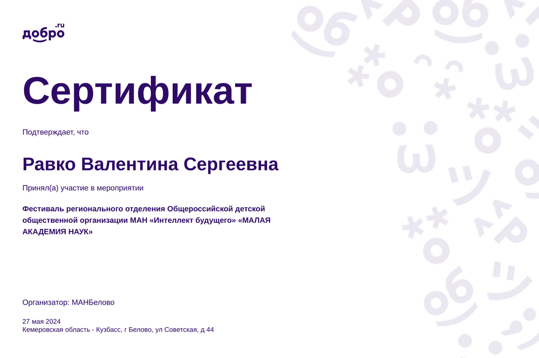 certificate