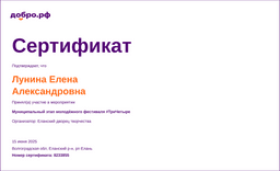 certificate