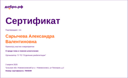 certificate