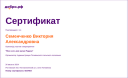 certificate
