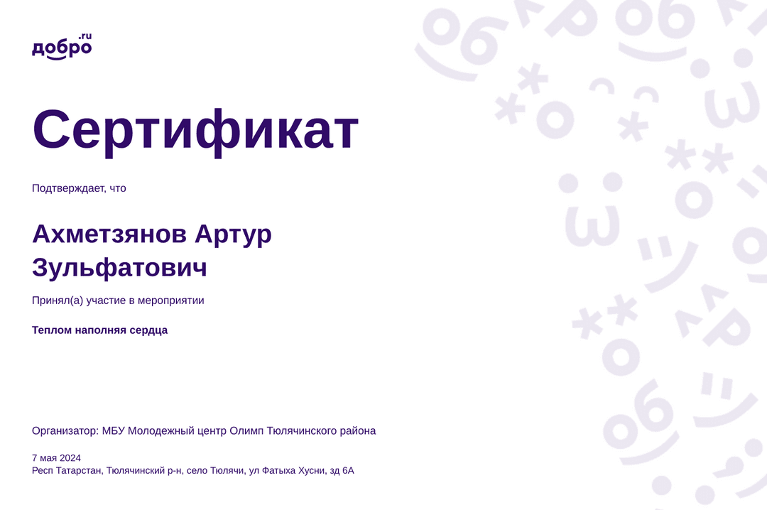 certificate