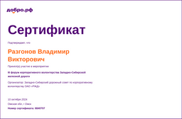 certificate