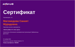 certificate