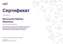 certificate