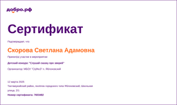 certificate
