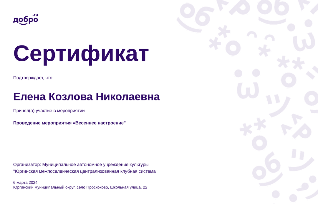 certificate