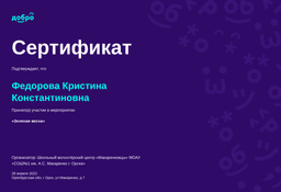 certificate