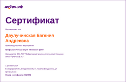 certificate
