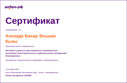 certificate