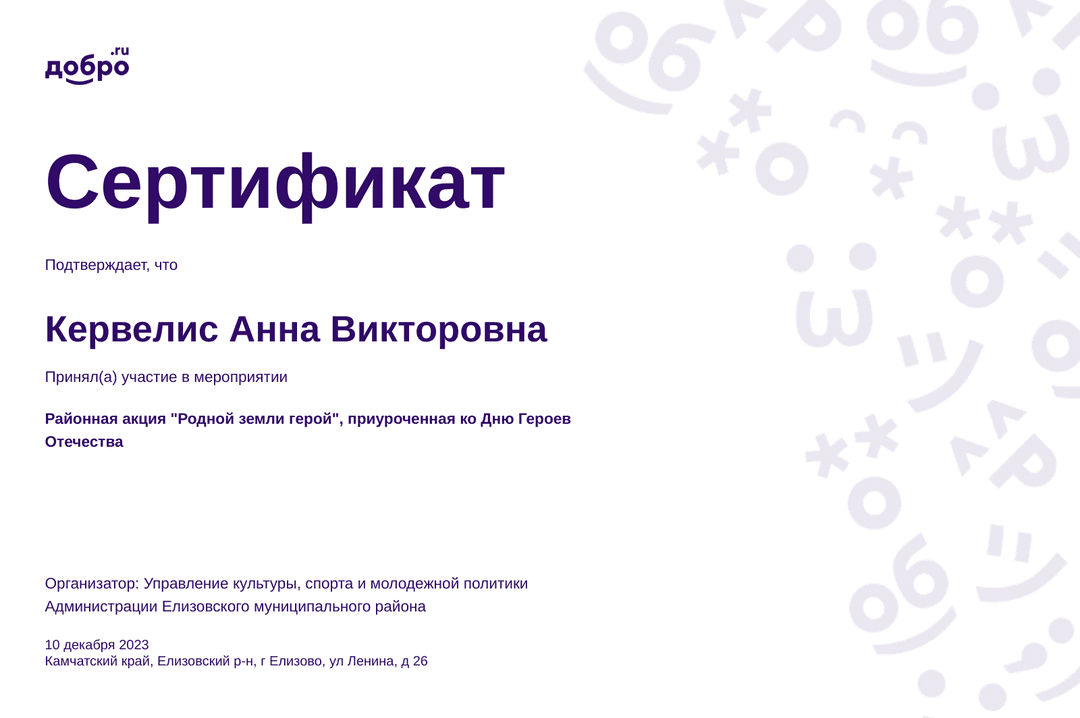 certificate