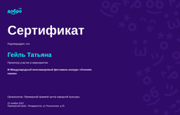 certificate