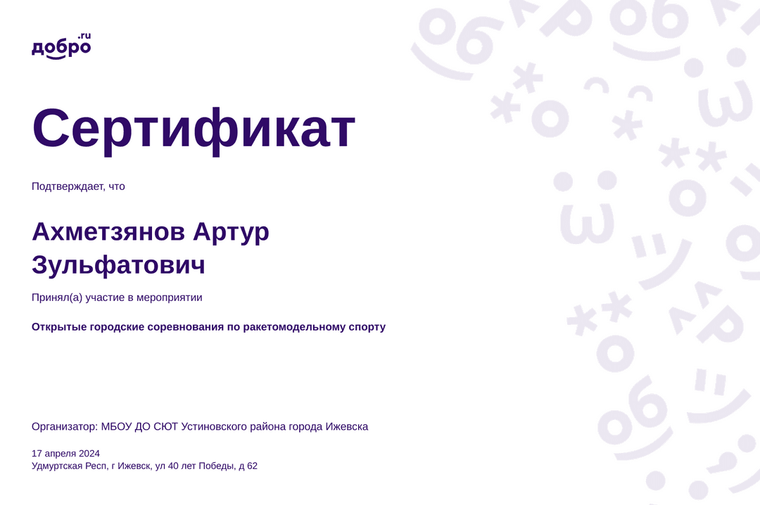 certificate