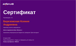 certificate