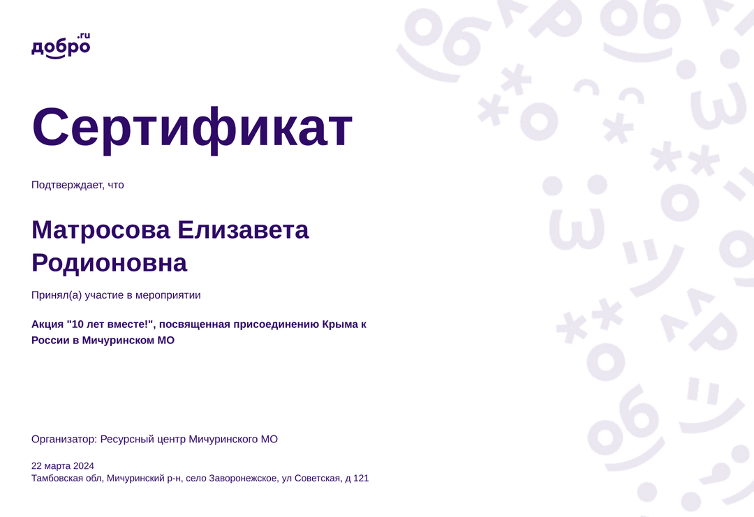 certificate