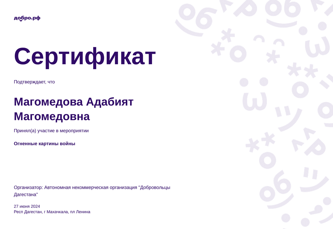 certificate