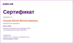 certificate