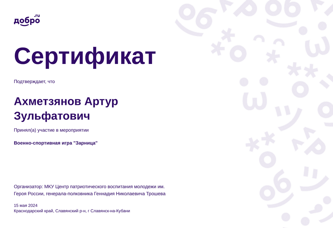 certificate