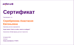 certificate