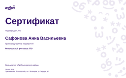 certificate