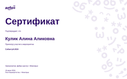 certificate