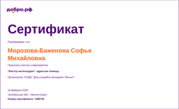 certificate