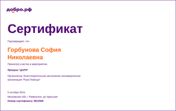 certificate