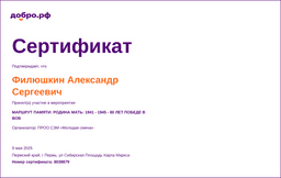 certificate