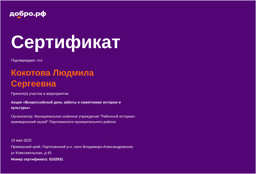 certificate
