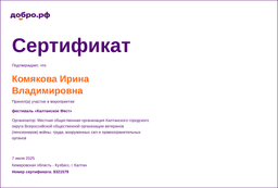 certificate