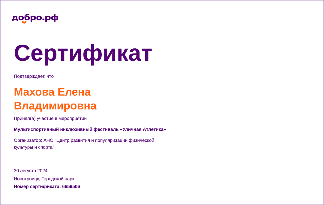 certificate