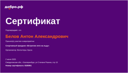 certificate