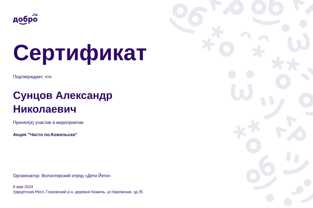 certificate