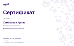 certificate